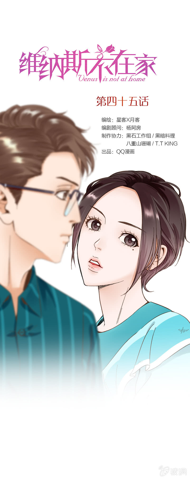 第四十五话0