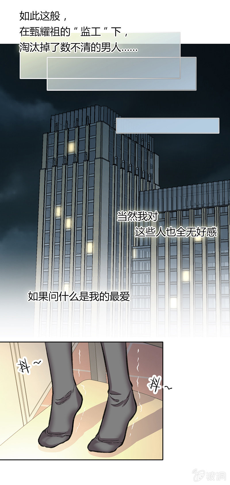 第四十五话24
