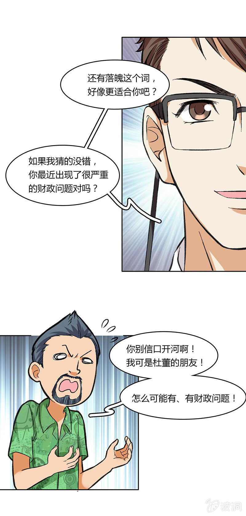 第四十五话5