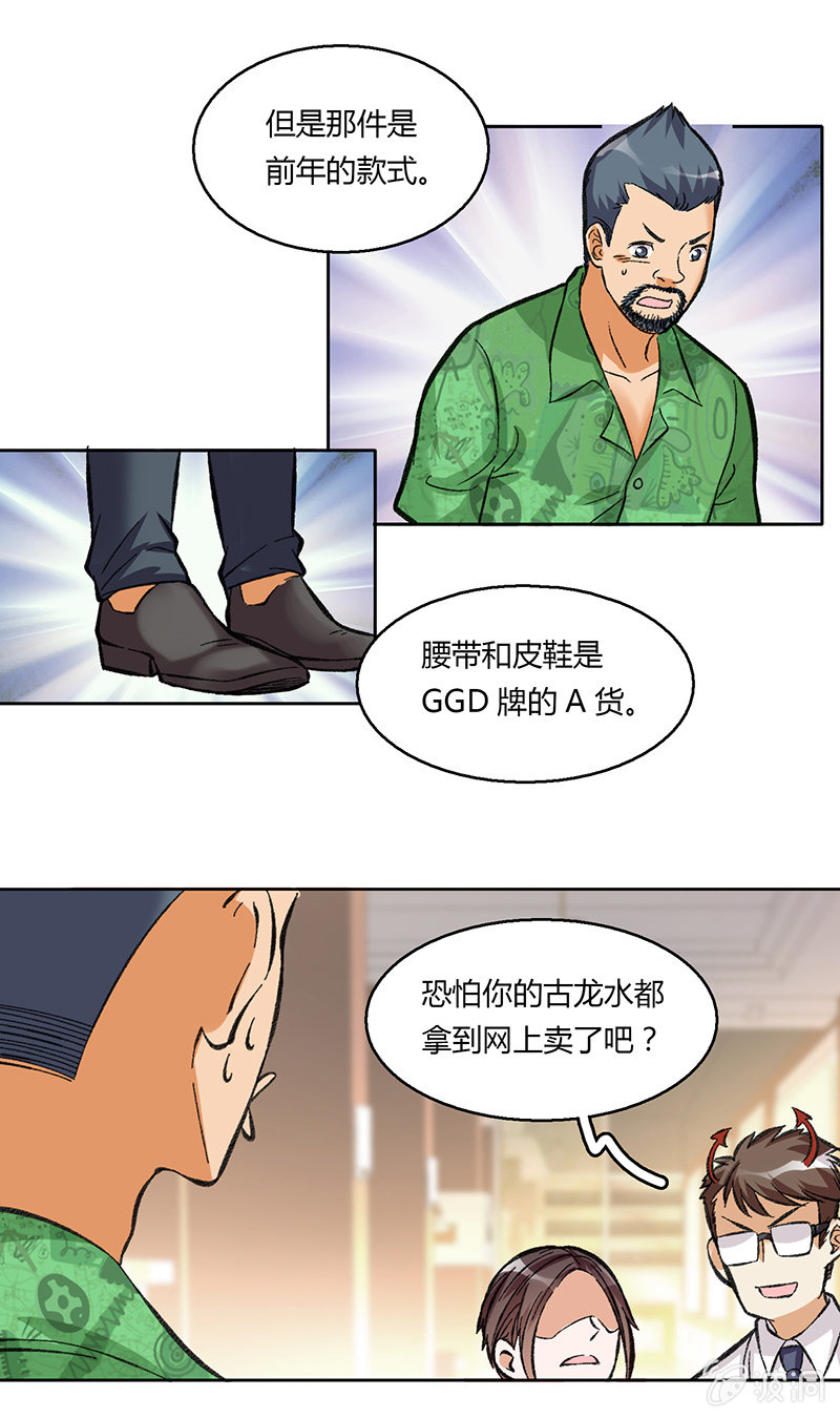 第四十五话7