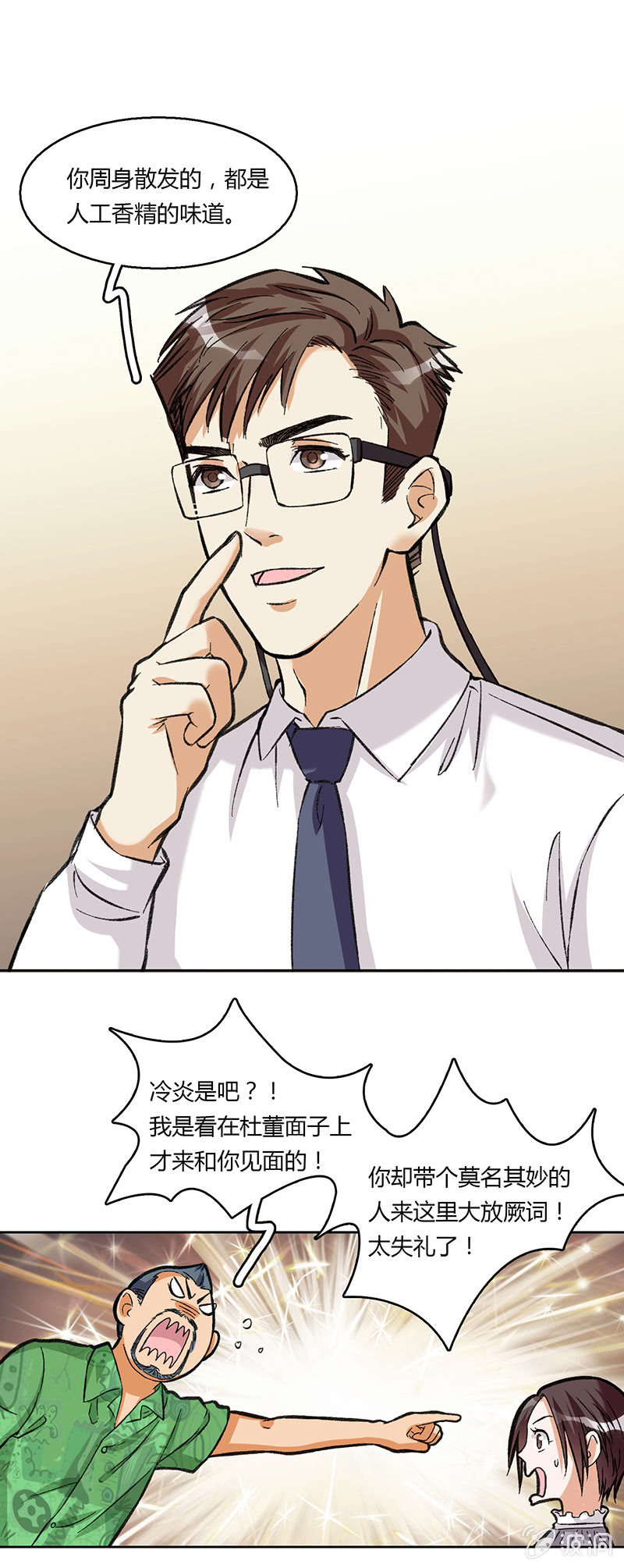 第四十五话8