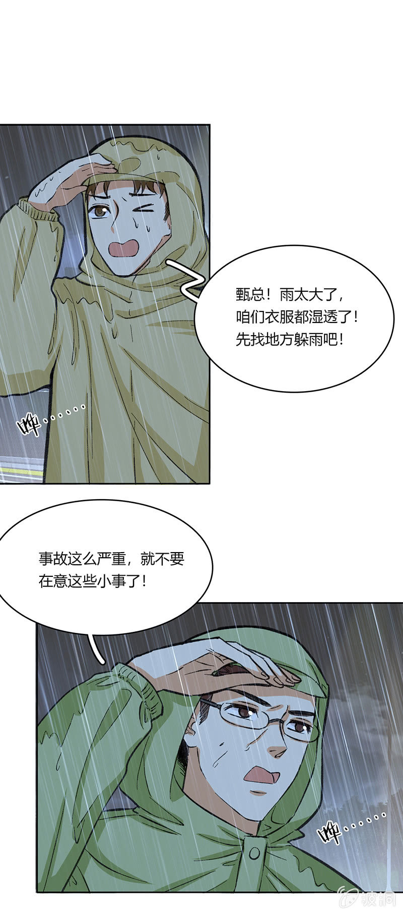 第五十一话33