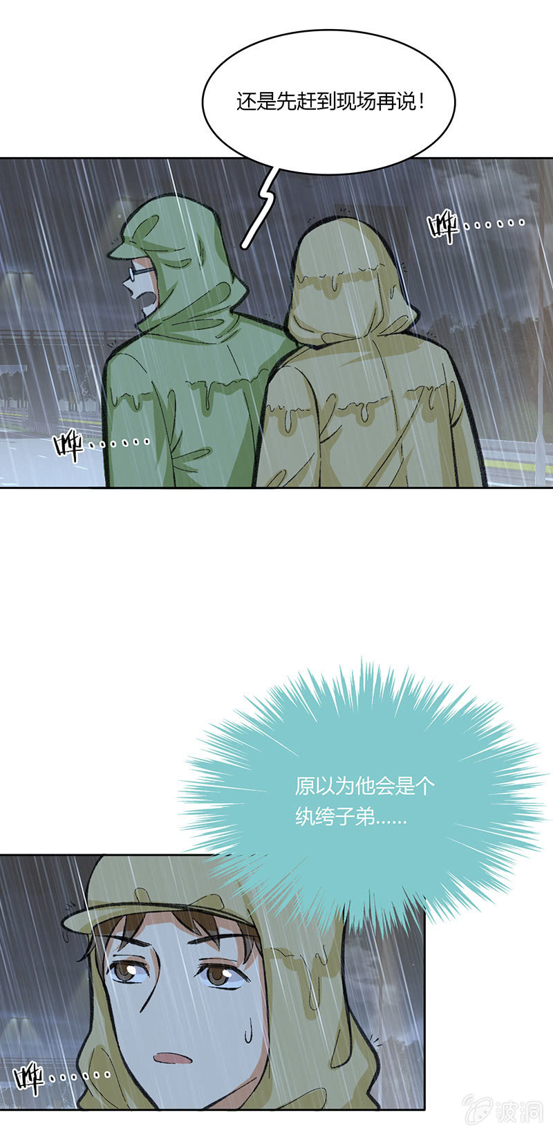 第五十一话34