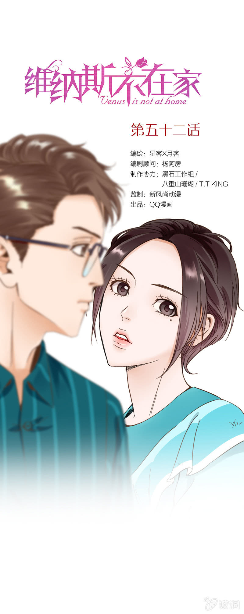 第五十二话0
