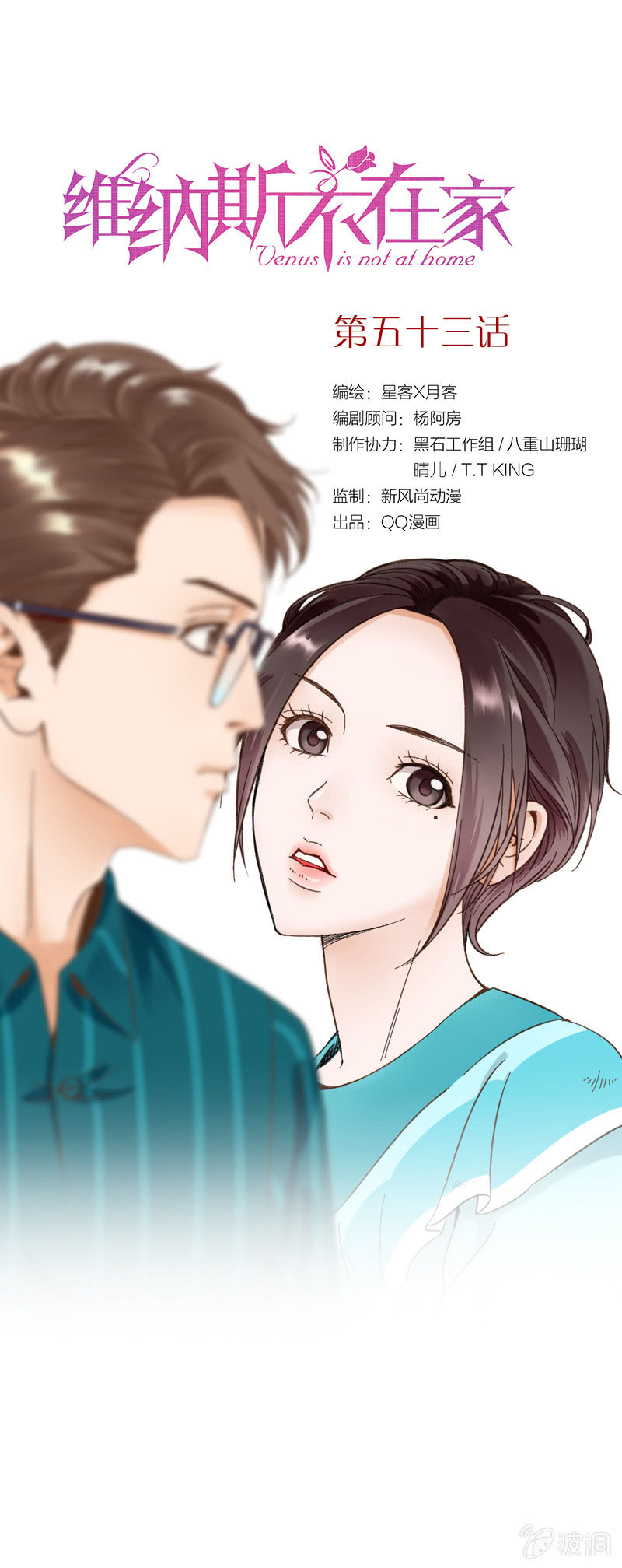 第五十三话0