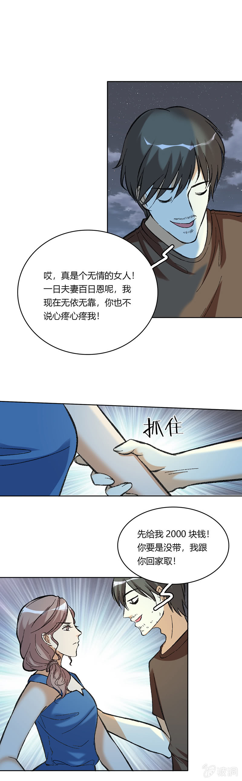 第五十三话10