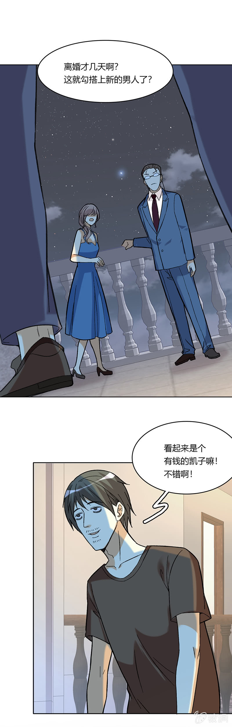 第五十三话8