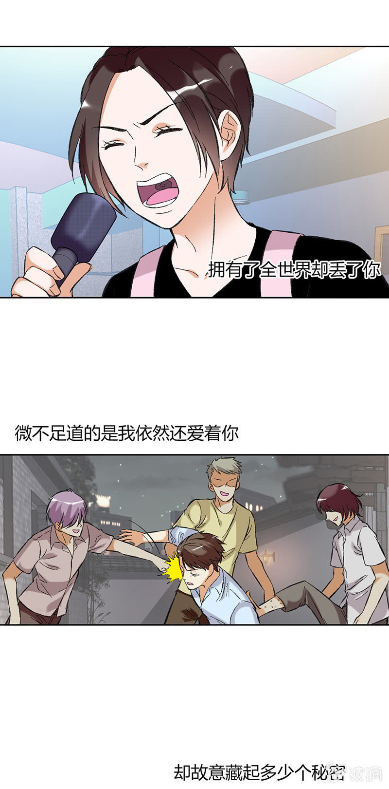 第六十话29