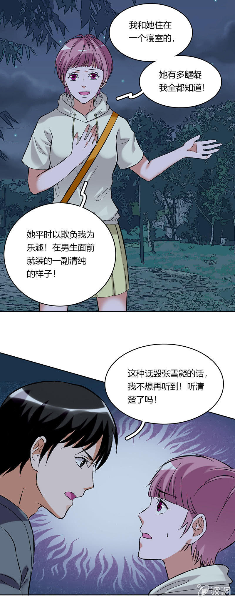 第六十一话10