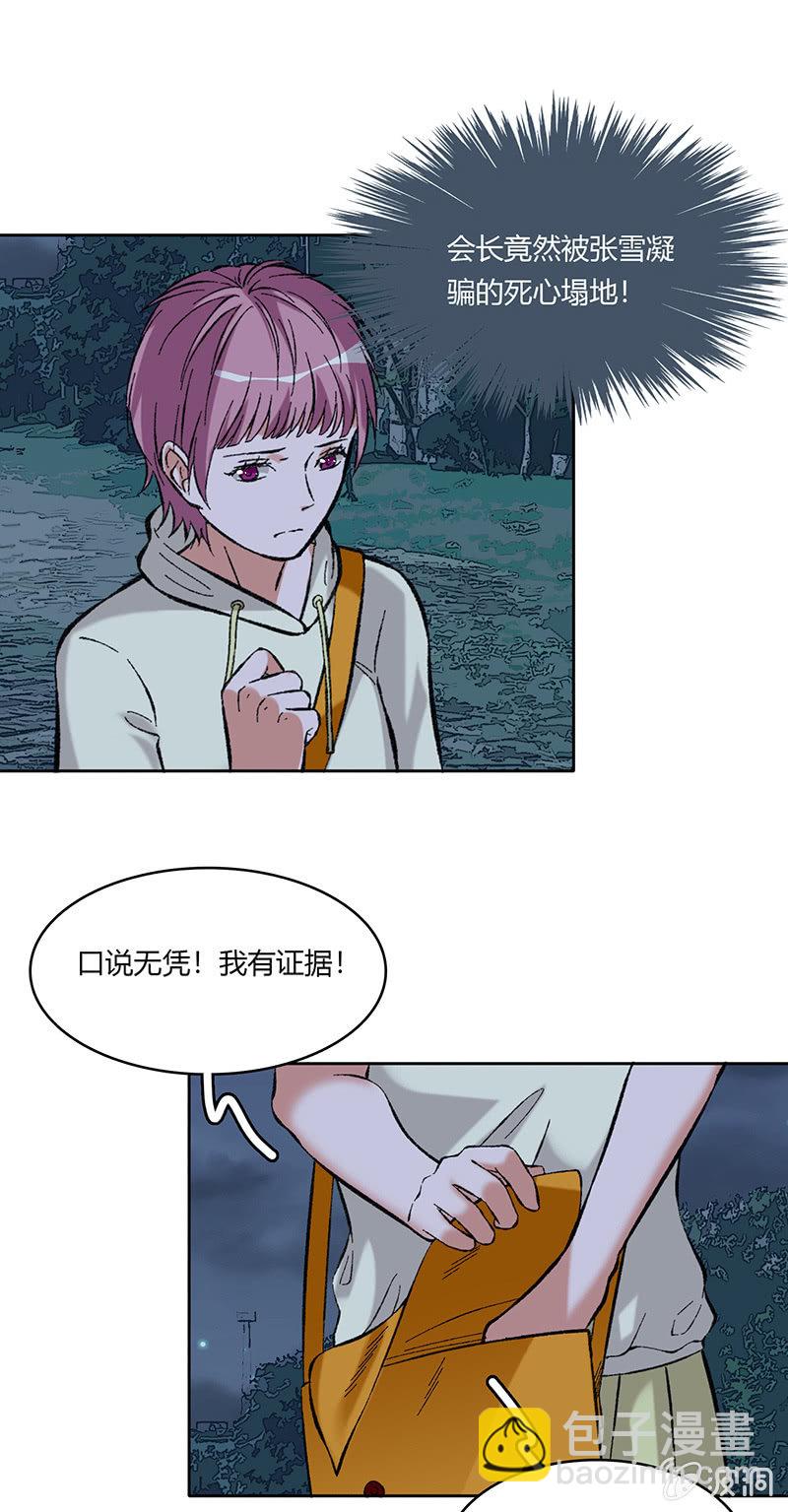 第六十一话11