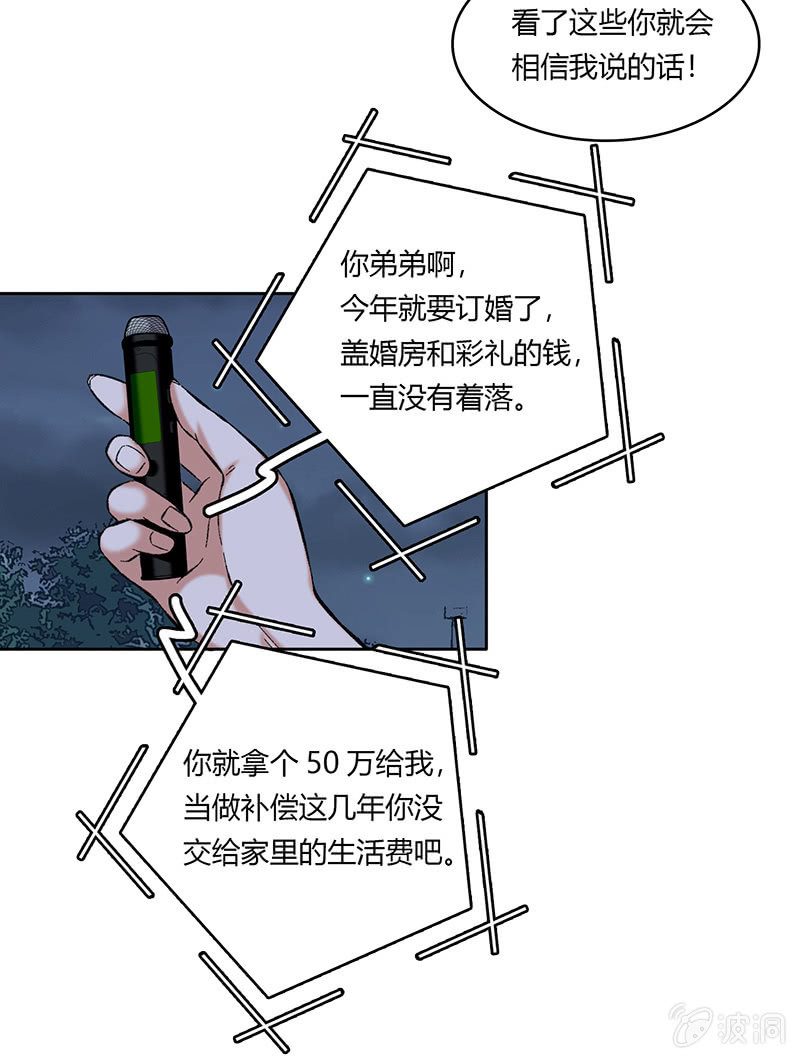 第六十一话12