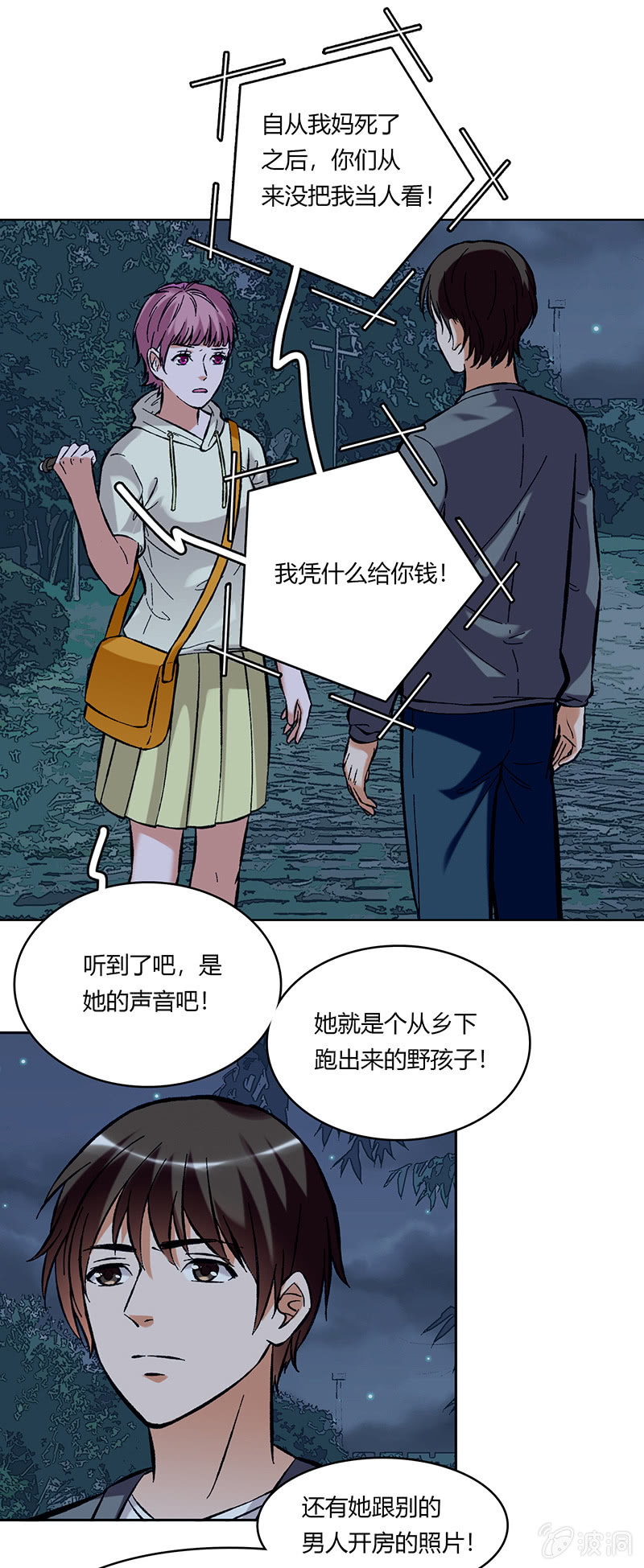 第六十一话13