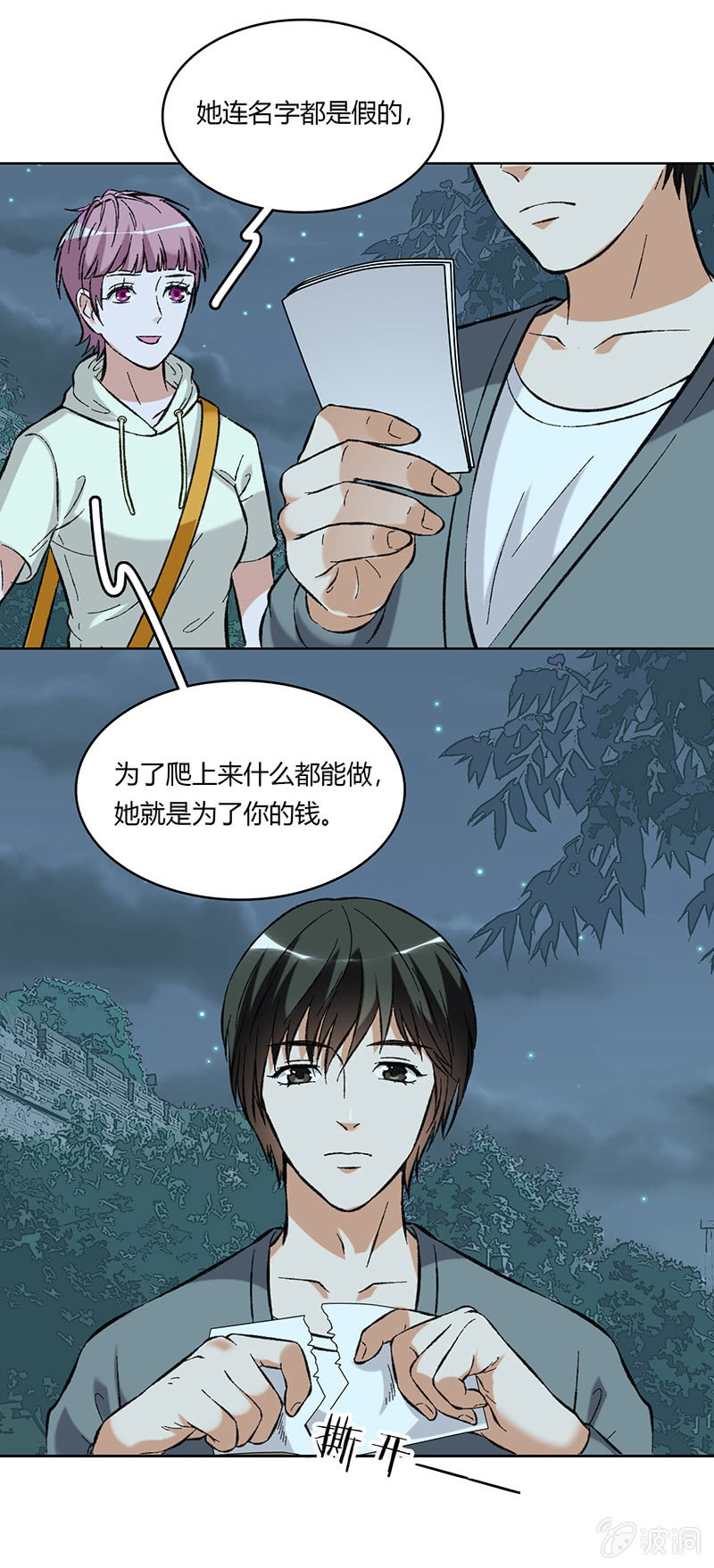 第六十一话16