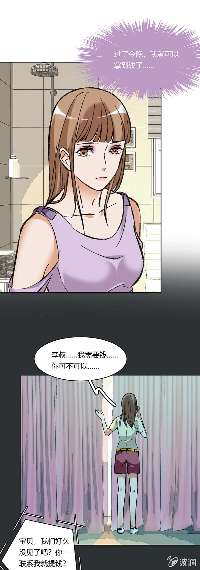第六十一话21