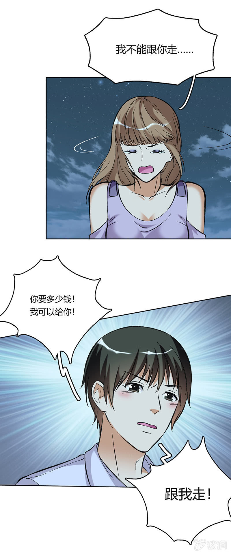 第六十一话29