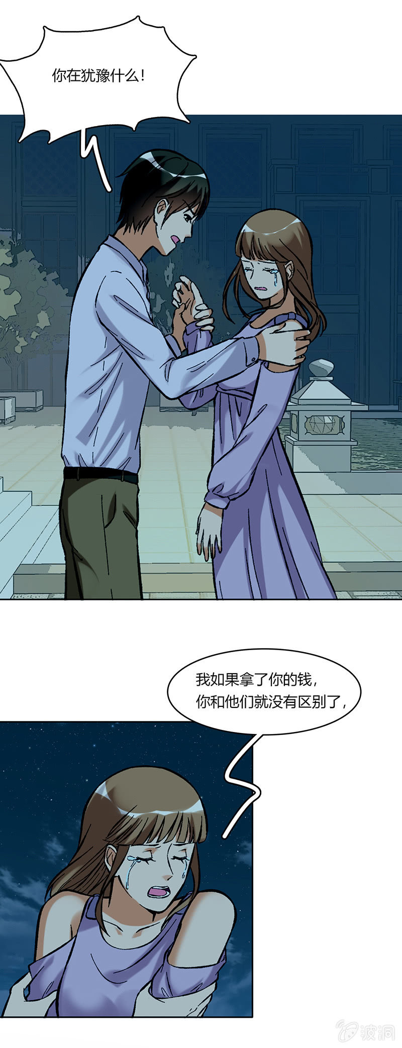 第六十一话30