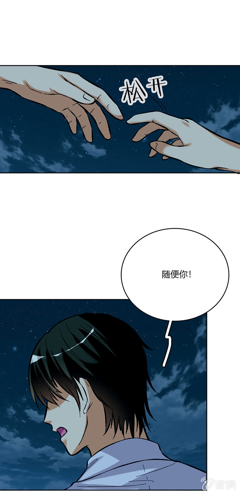第六十一话33