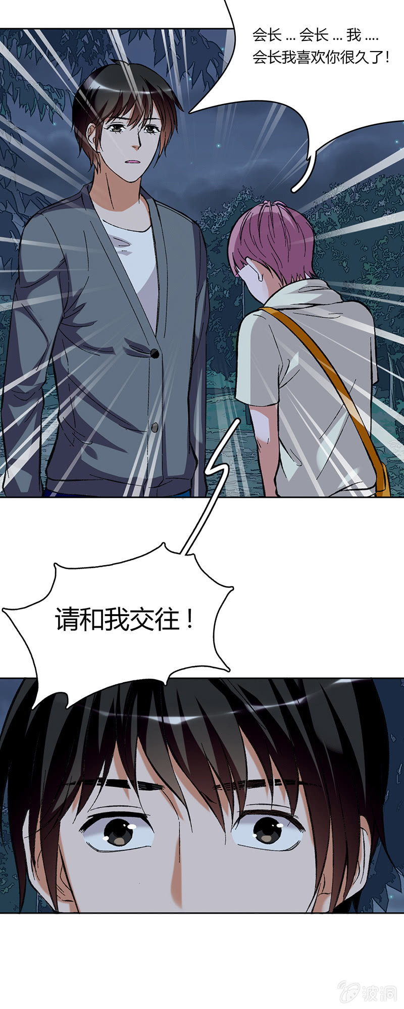 第六十一话6