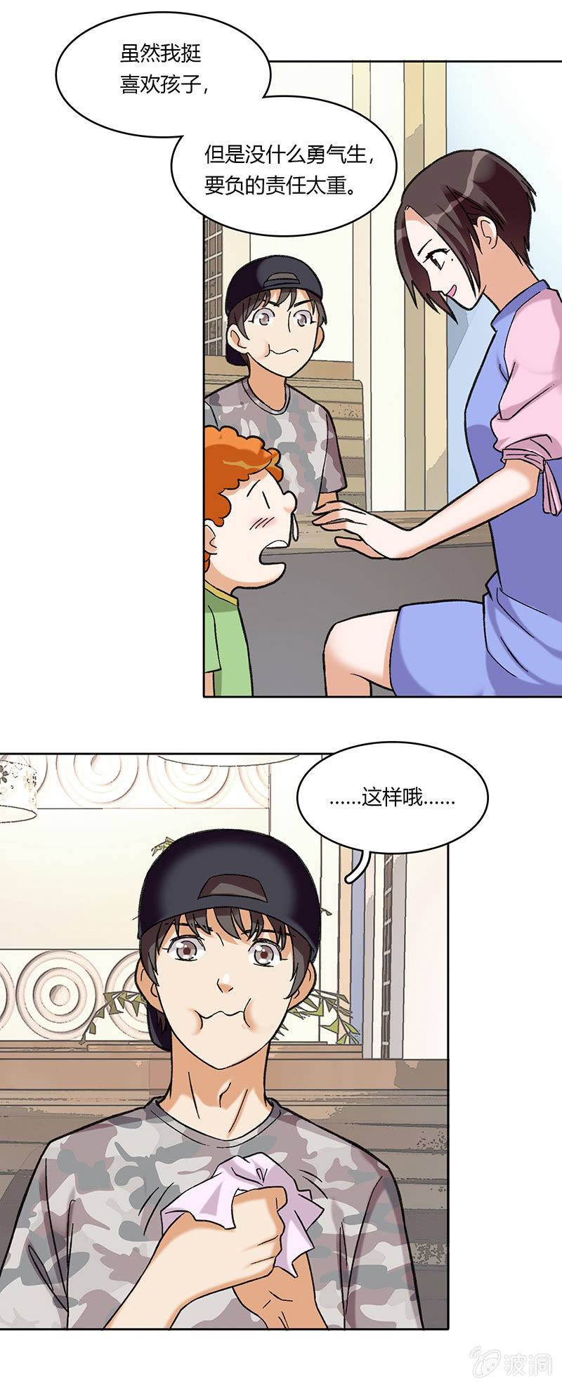第六十二话10
