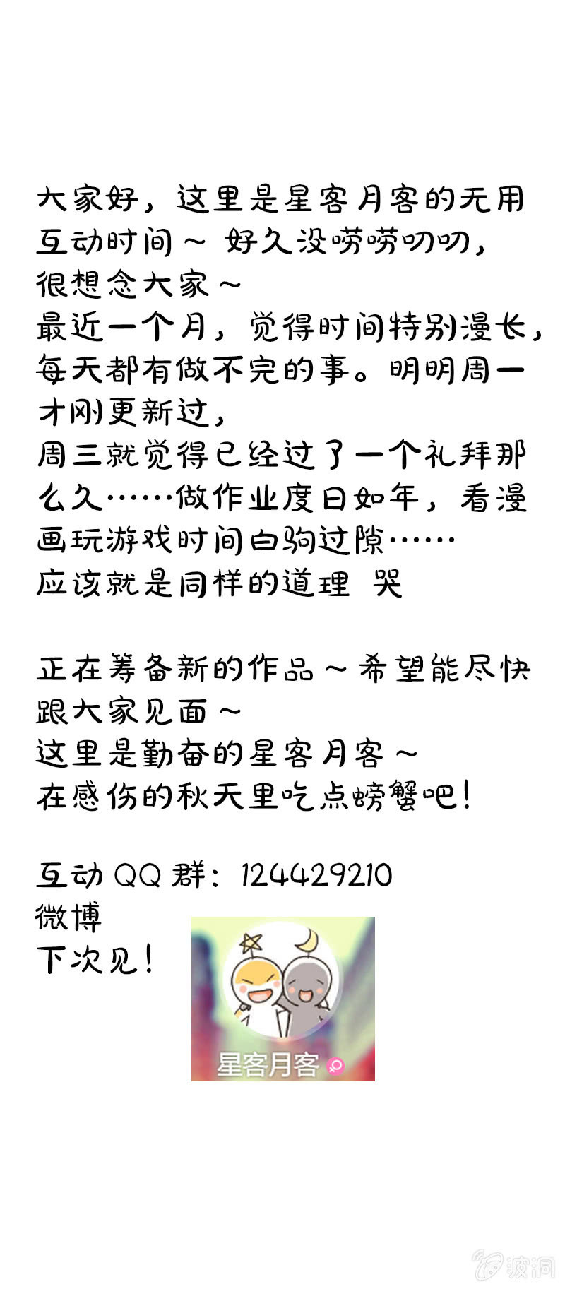 第六十二话37