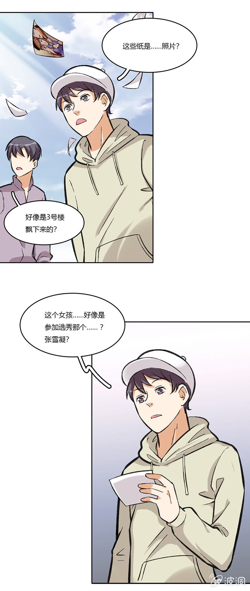 第七十三话 看不到的黎明1