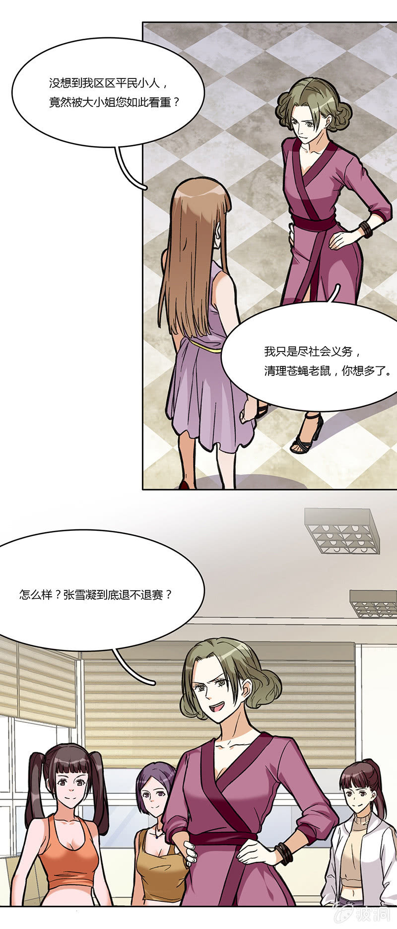 第七十三话 看不到的黎明28