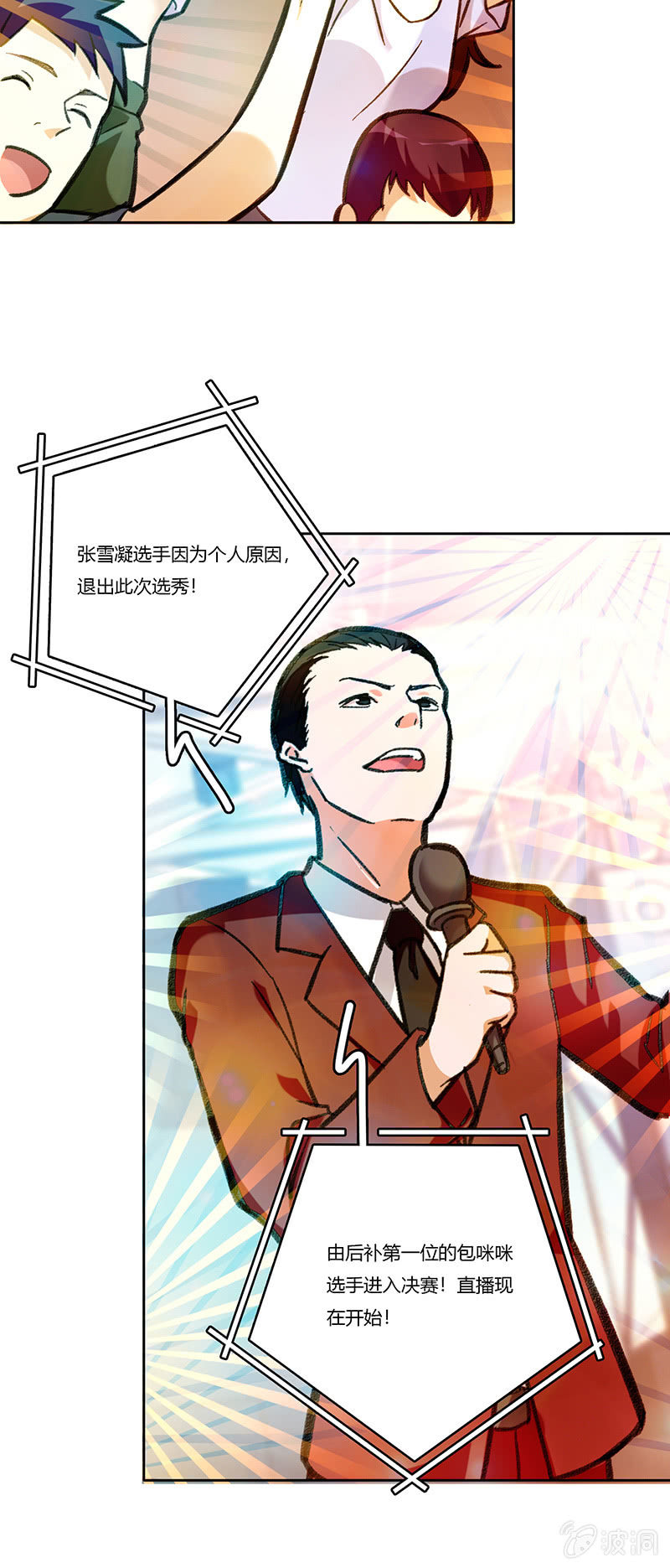 第七十三话 看不到的黎明31
