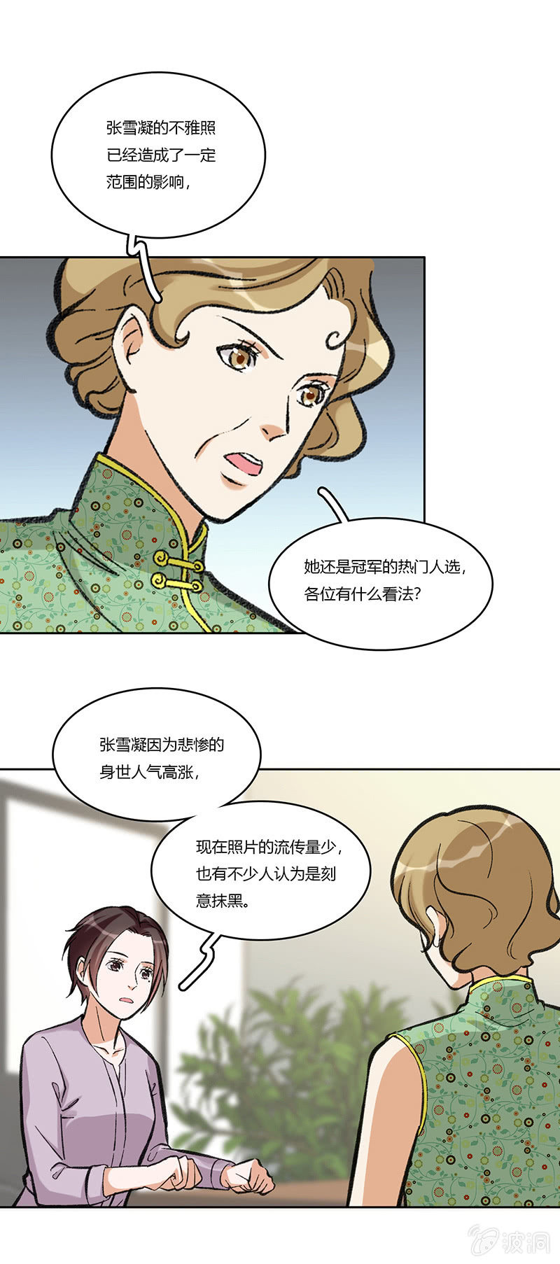 第七十三话 看不到的黎明6