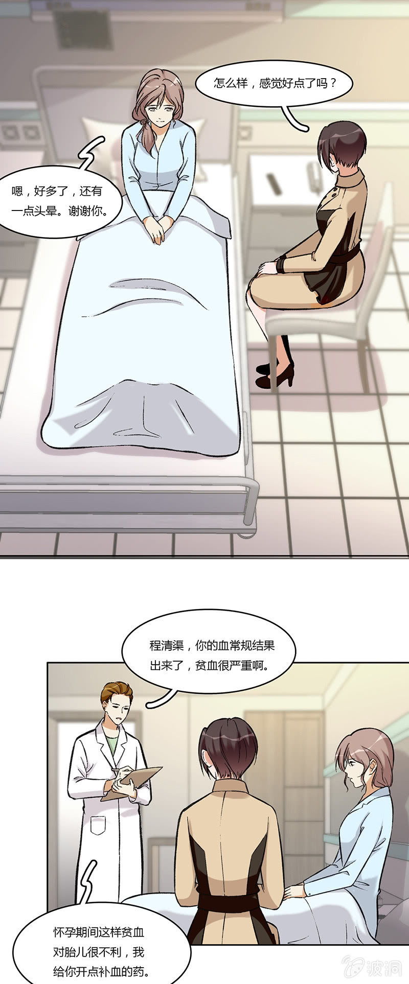 第七十六话 快递员7