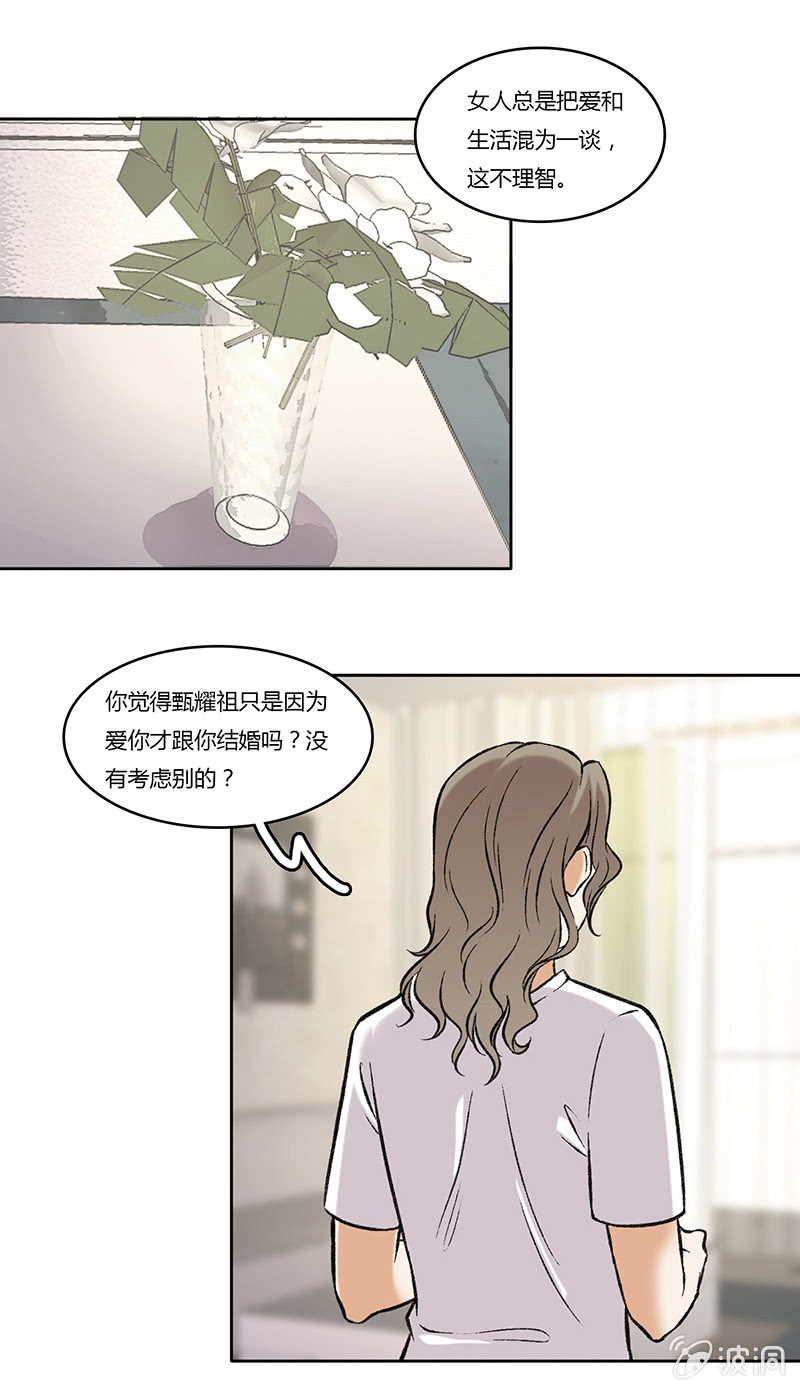 第七十七话 迷茫20
