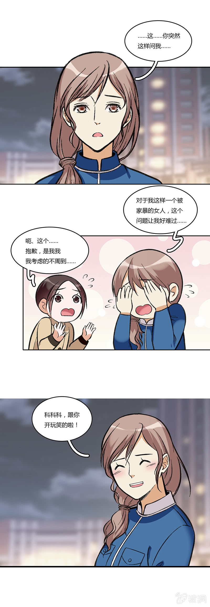 第七十七话 迷茫29