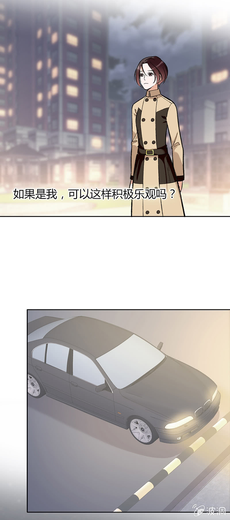 第七十七话 迷茫34