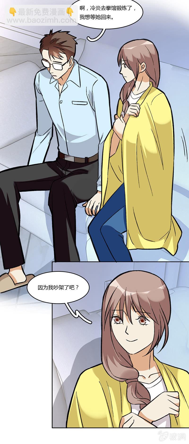第七十九话 不能冷静9