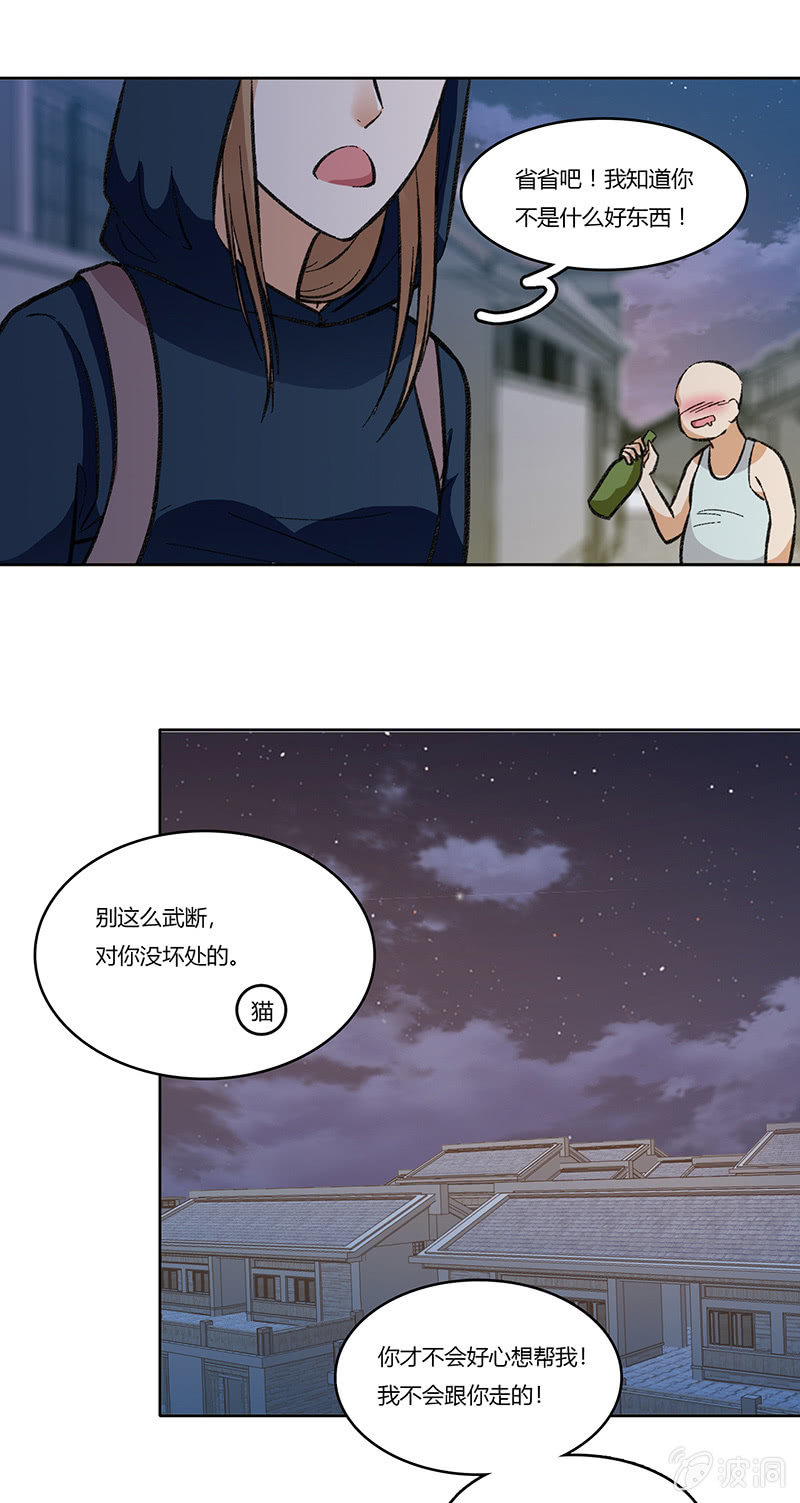 第八十一话 暮然回首26