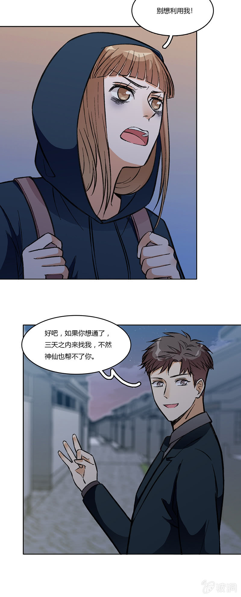 第八十一话 暮然回首27