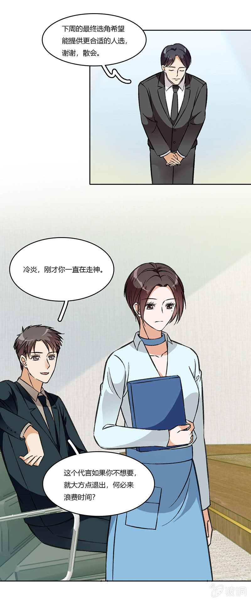 第八十一话 暮然回首3