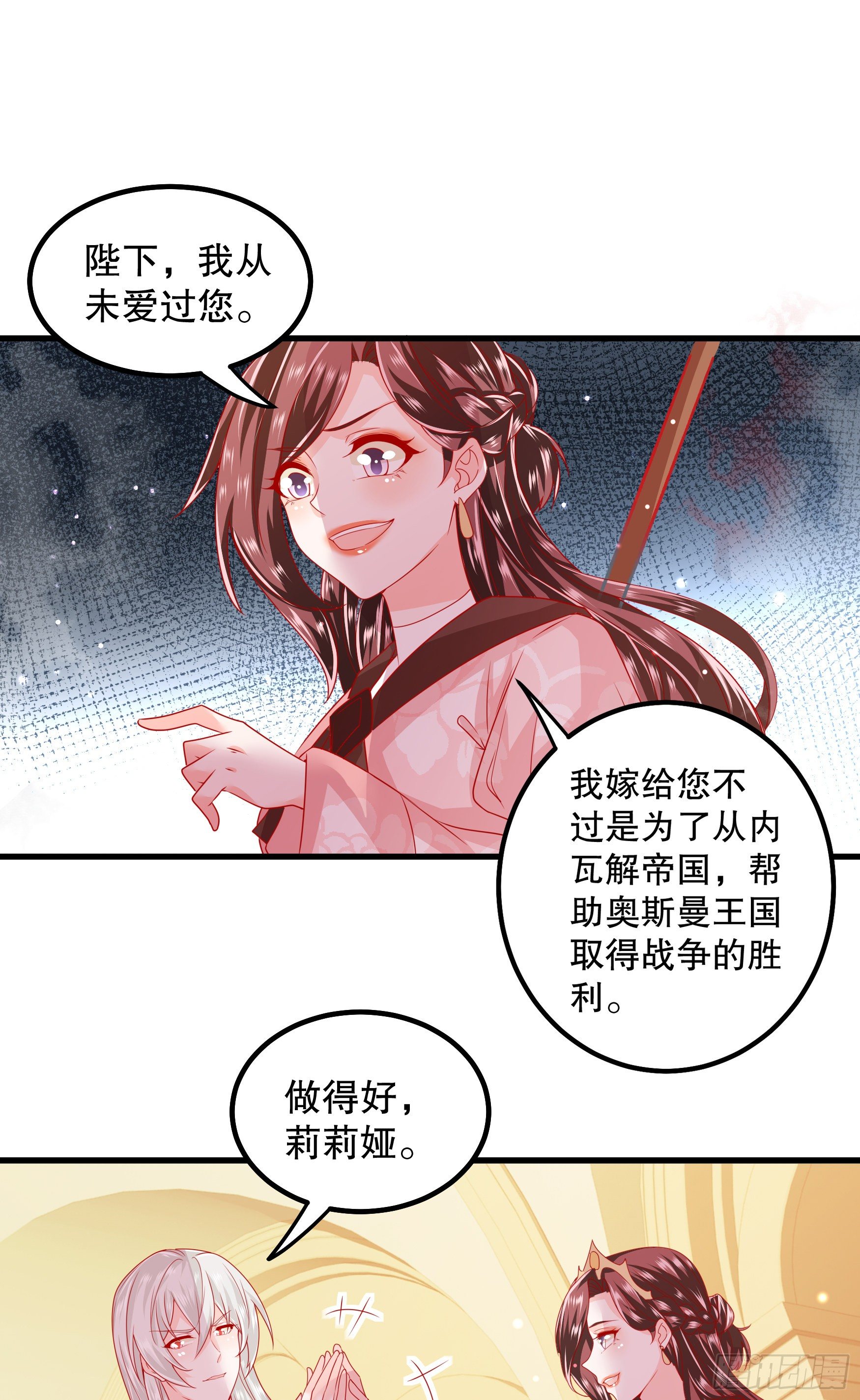 035：背叛的皇后11