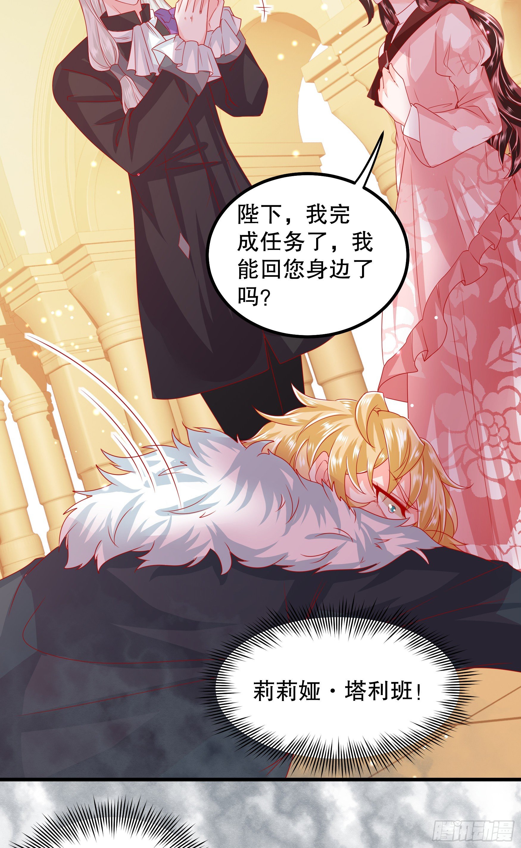 035：背叛的皇后12