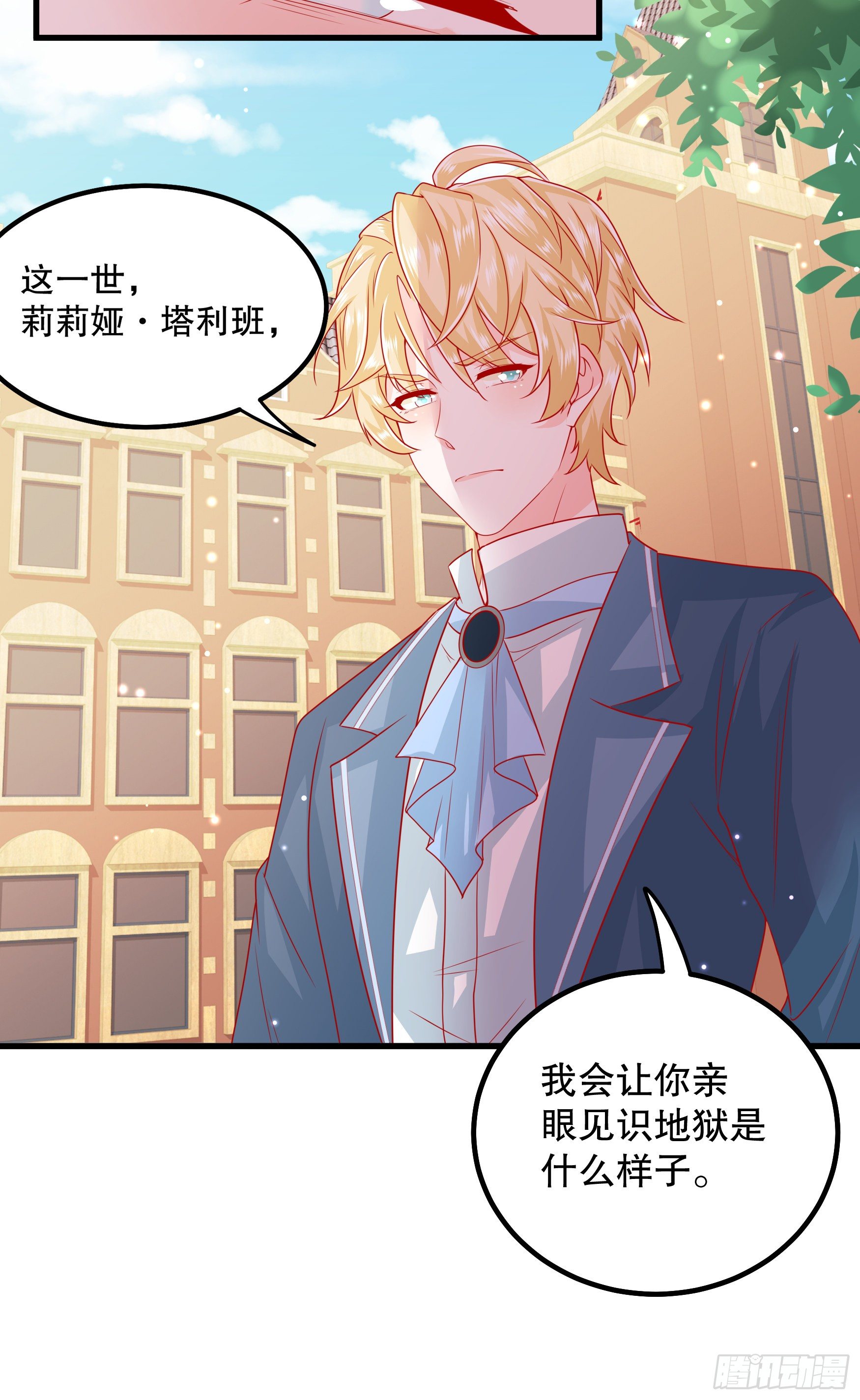 035：背叛的皇后14