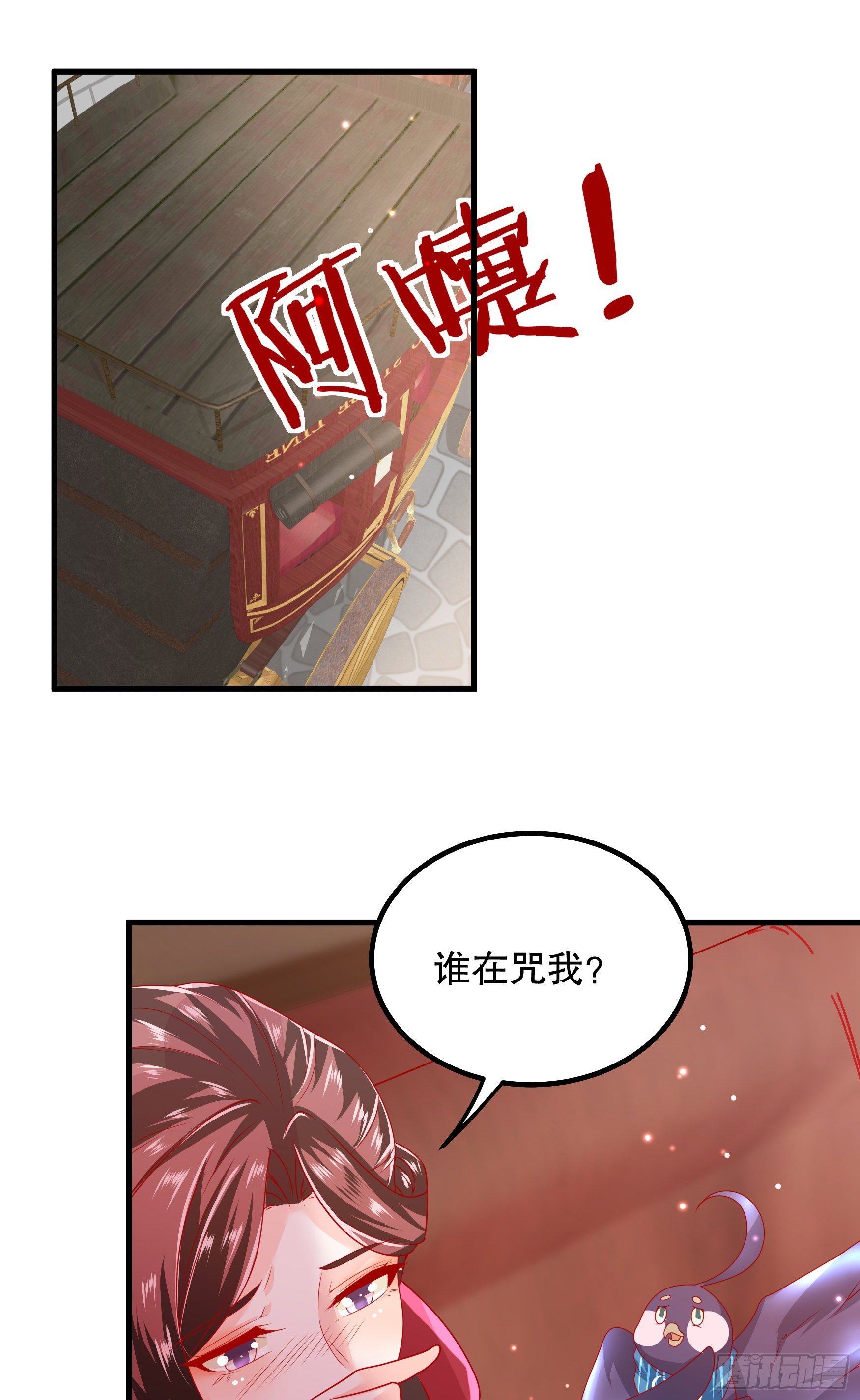 035：背叛的皇后15