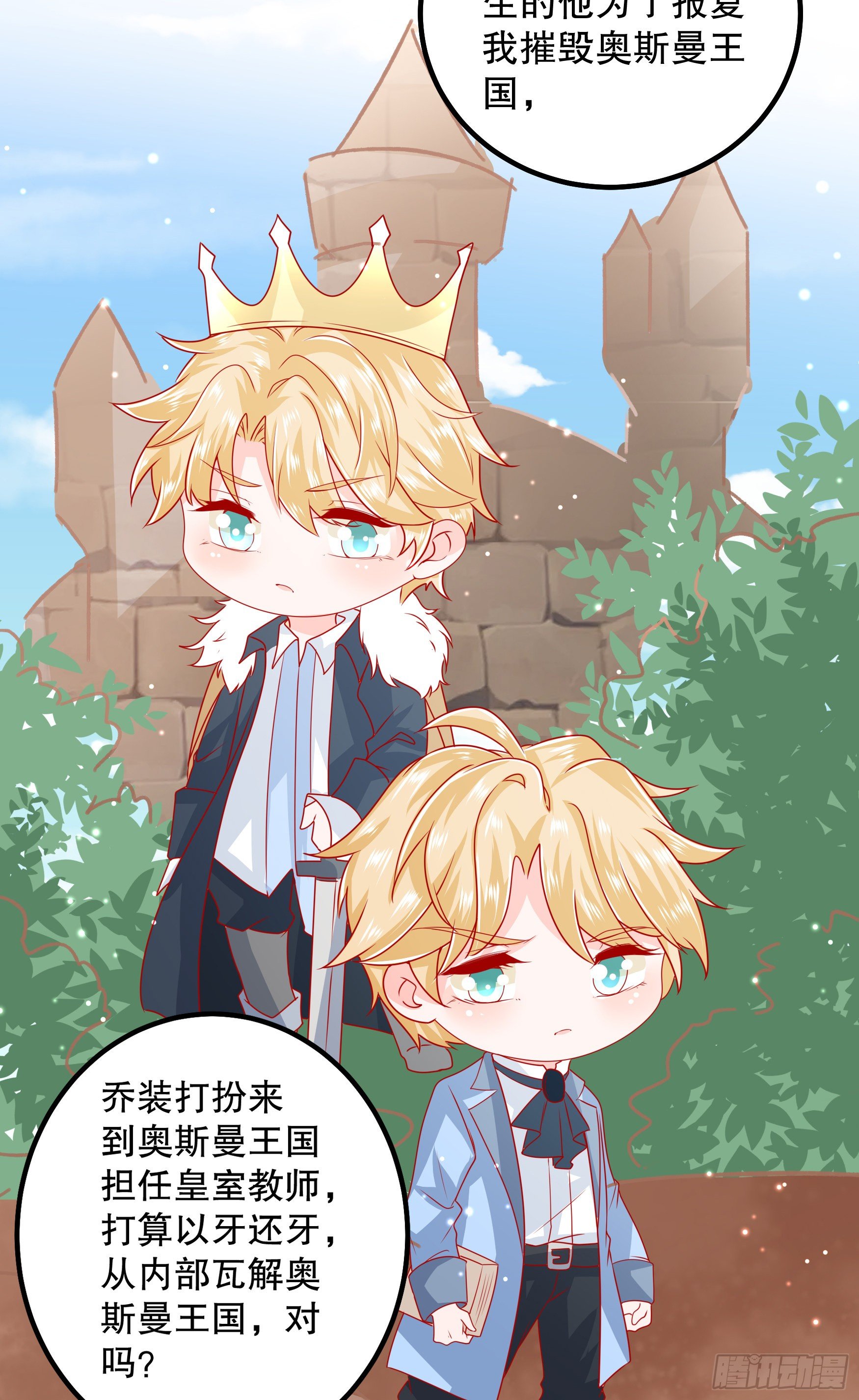 035：背叛的皇后18