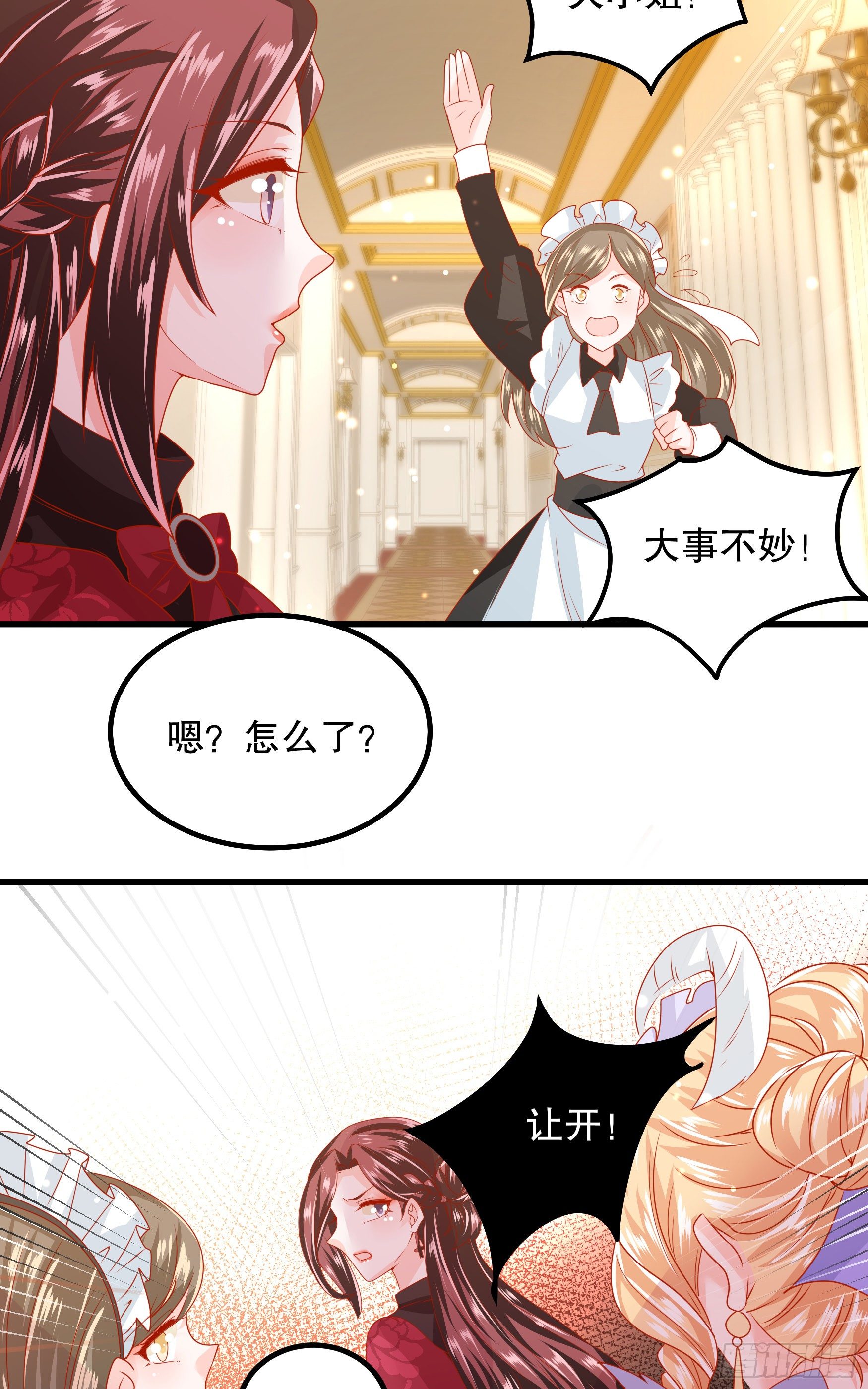 035：背叛的皇后26