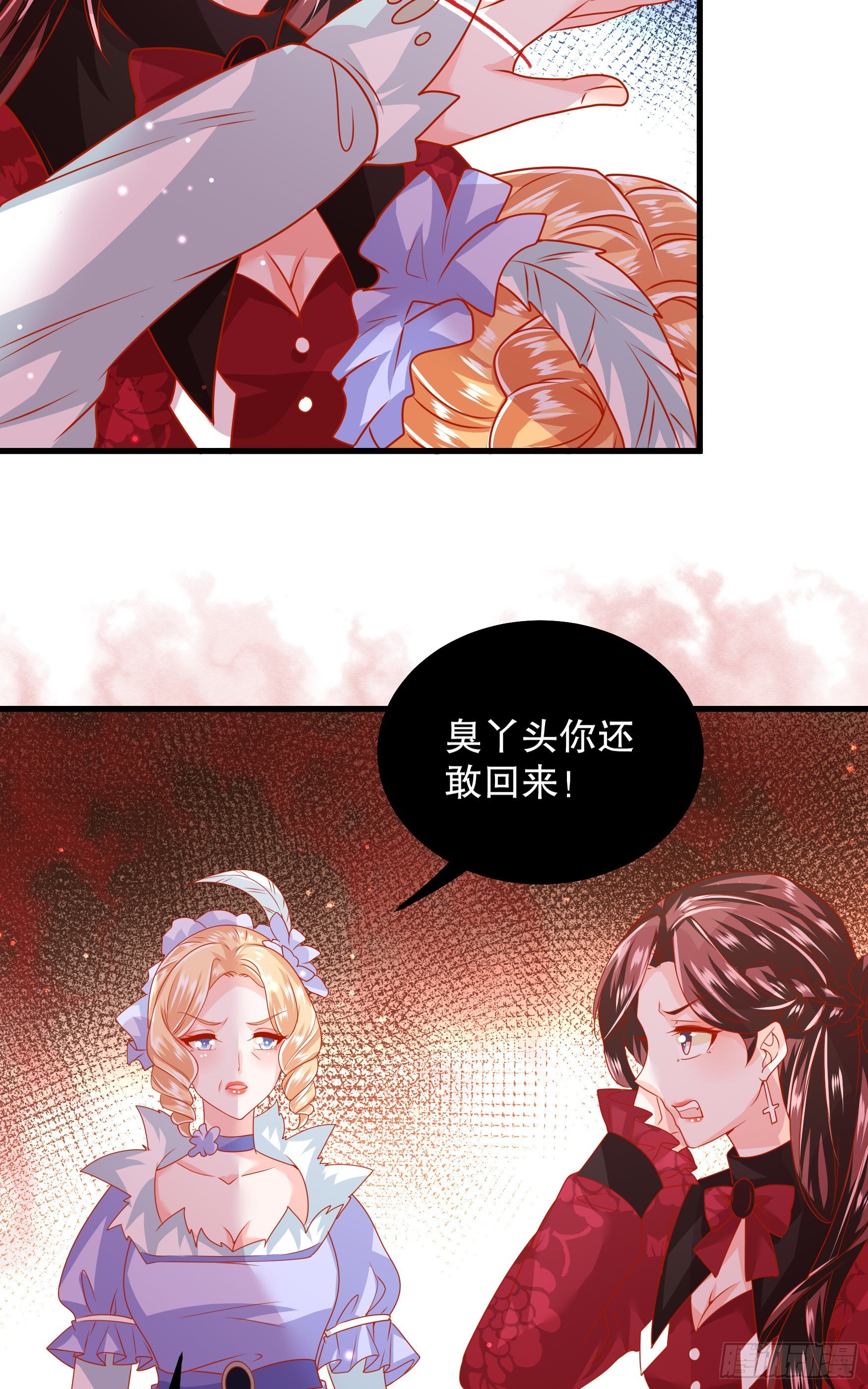 035：背叛的皇后28