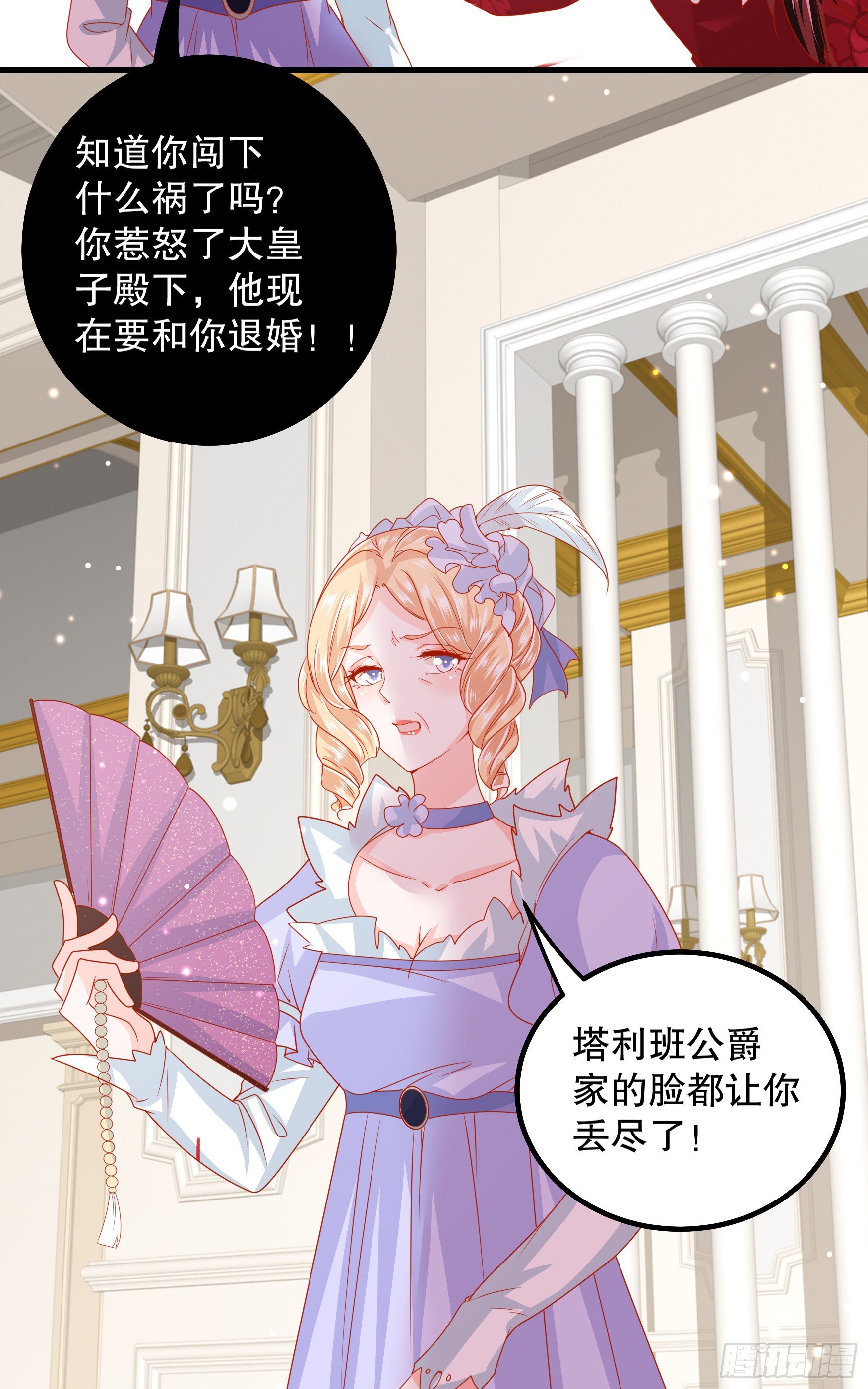 035：背叛的皇后29