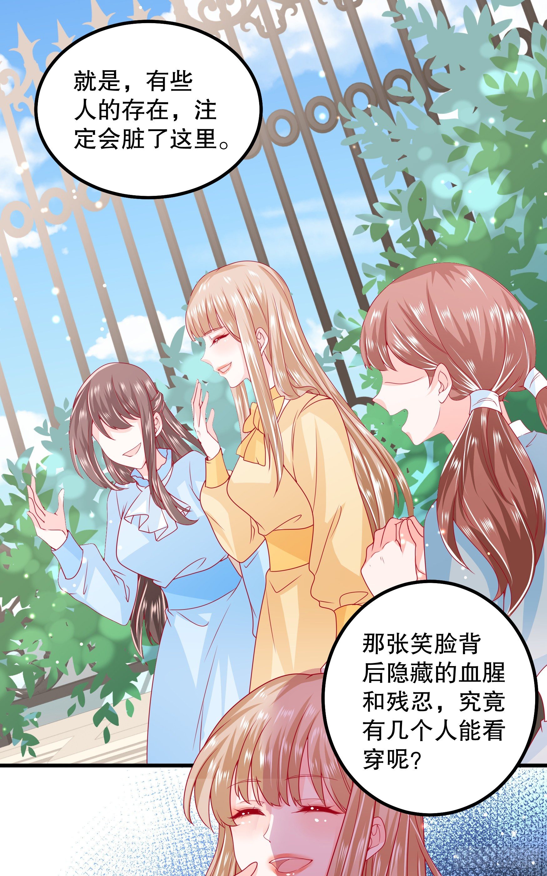 035：背叛的皇后4