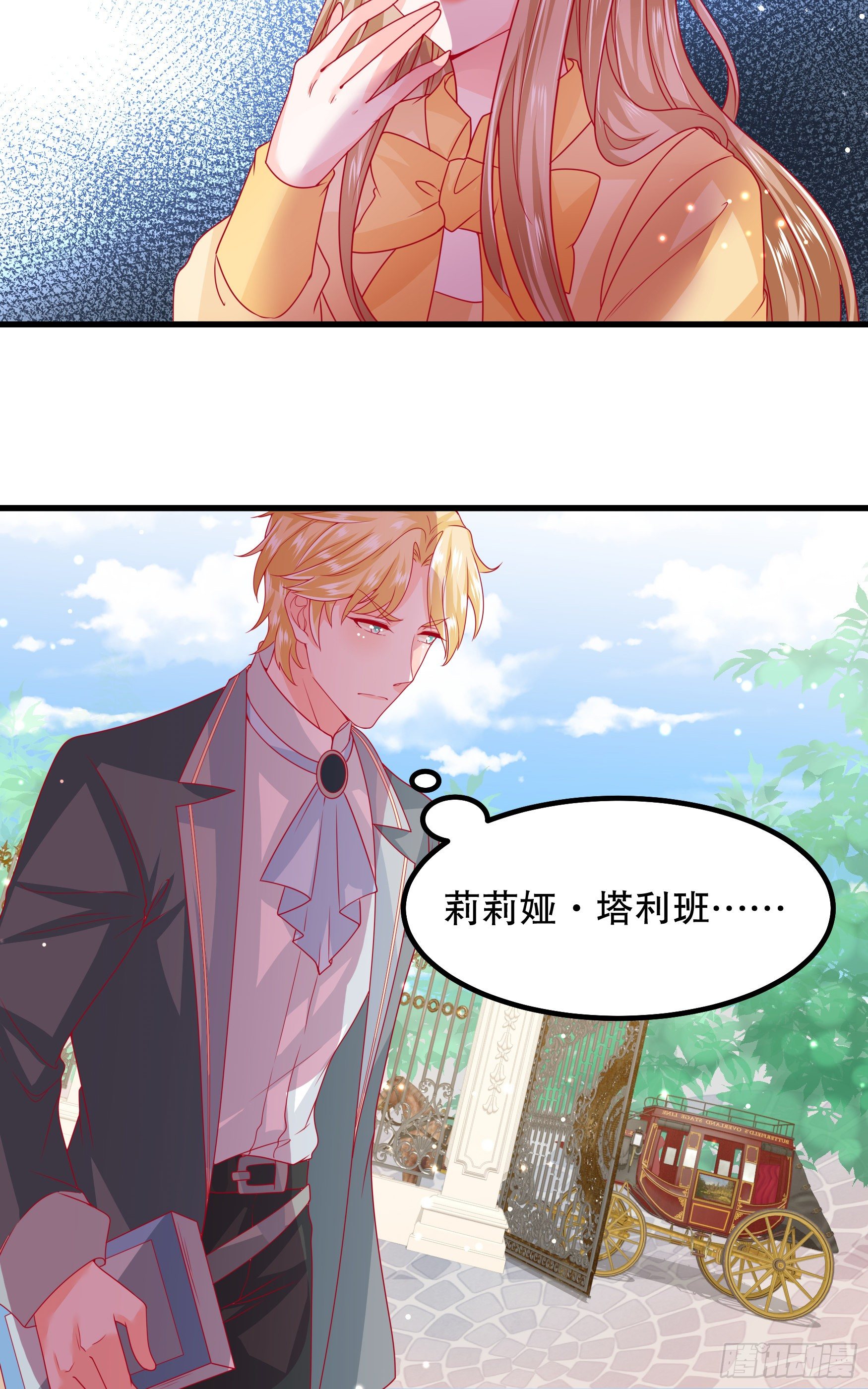 035：背叛的皇后5