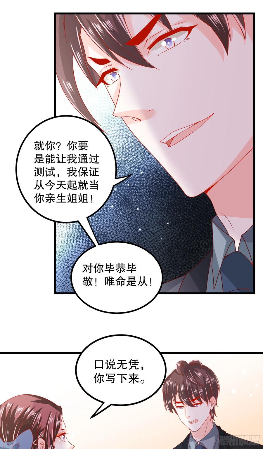 041：测试开始27