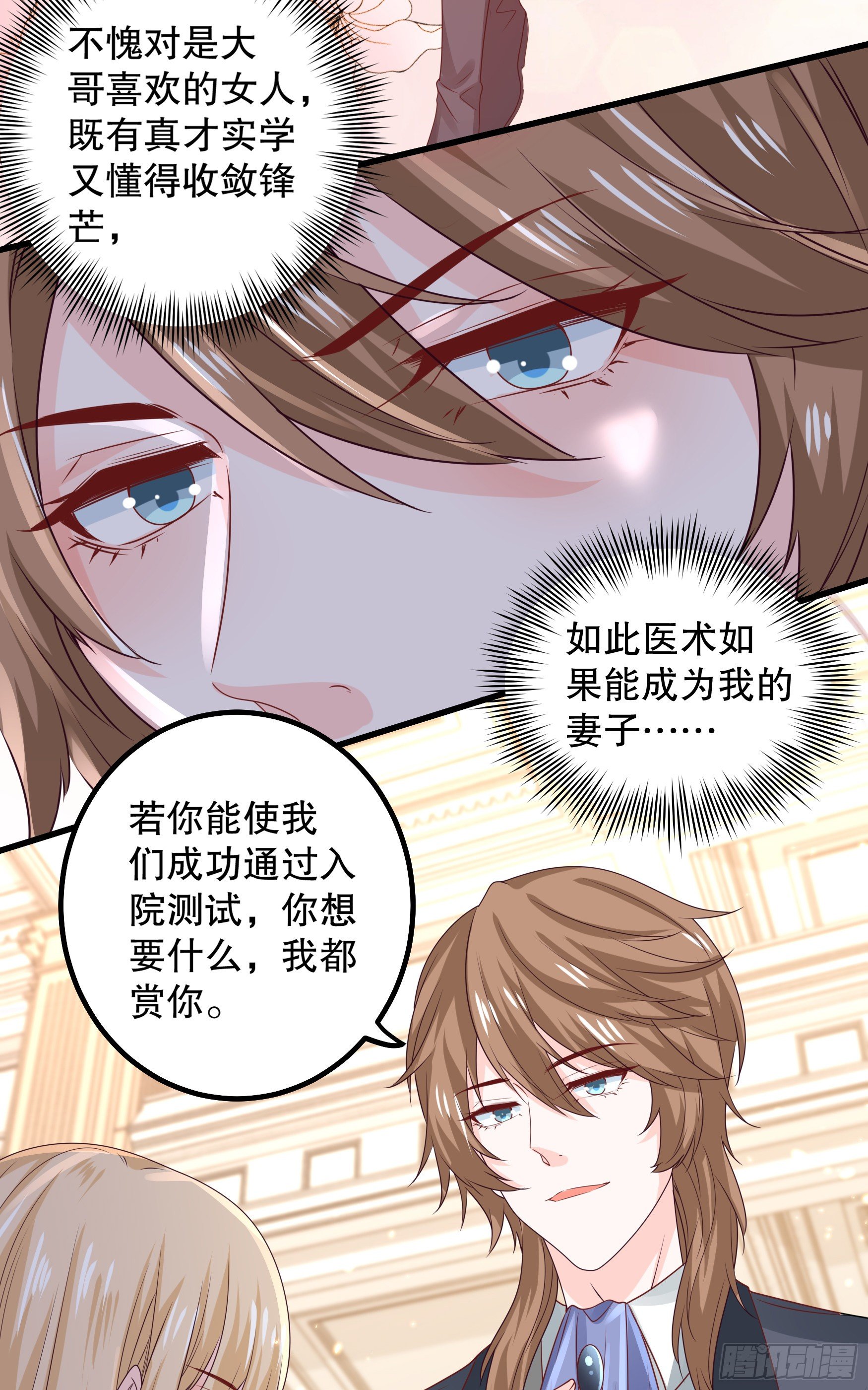 043：获胜者13