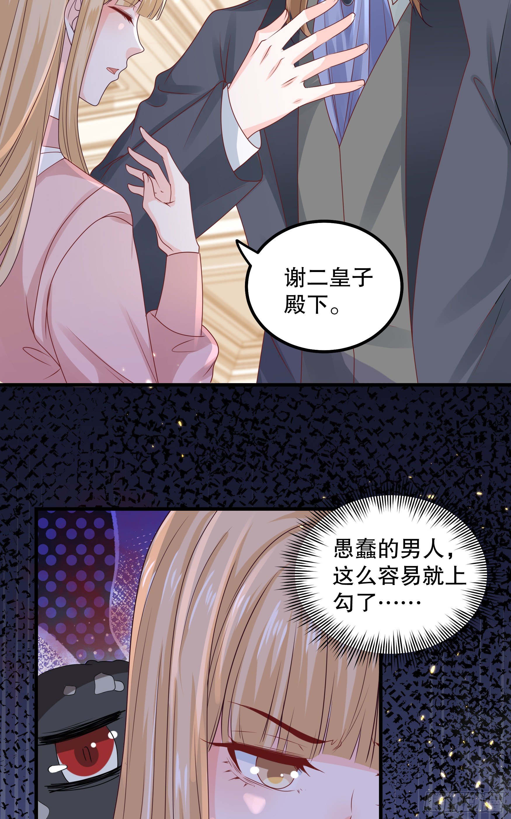 043：获胜者14