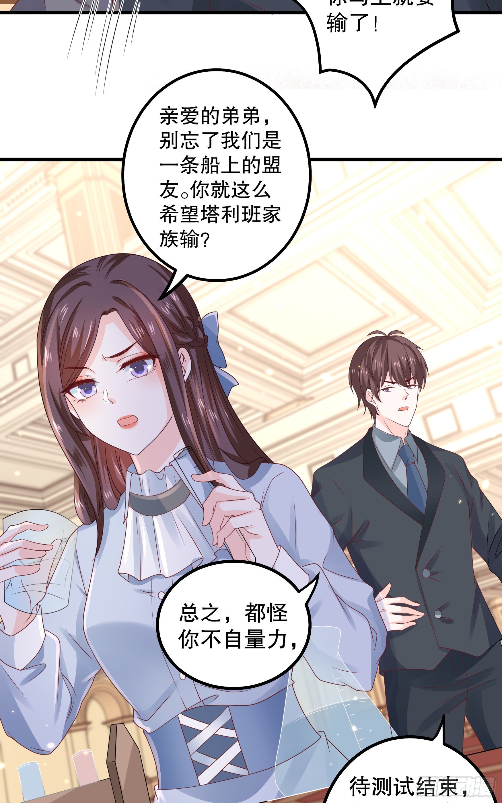 043：获胜者18